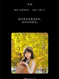 YITUYU艺图语 2025.01.08 早秋 小薇人儿(1)